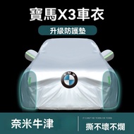 Xinkai Car Decoration Cover Locomotive Suitable For Bmw X3 2025 Pure Electric ix3 Rainproof Sunscree