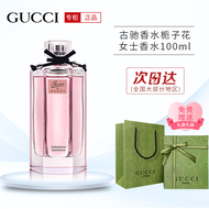 古驰（GUCCI） 【生日礼物】香水清新花香调持久香氛节日送礼礼物ED浓香水礼盒 栀子花 100ml