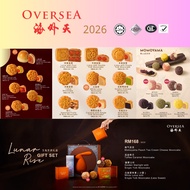 海外天 月饼 2026 OVERSEA MOONCAKE EXCLUSIVE TRADITIONAL MOONCAKE
