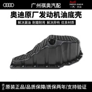 Full Aluminum Engine Oil Pan for Audi Q5 A4LB8B9 A5 A6L Improved EA888 Oil Pan Automotive Parts Main