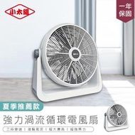 （48H）【小太陽20吋強力循環扇】電風扇 風扇 工業電扇 夾扇 電扇 水冷扇 桌扇【AB280】  露天市集  全台最