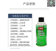 美國CRC03175 電瓶接頭保護劑 汽車電瓶防氧化保護膜 213g