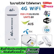 ส่งจากไทย4G Mobile เราเตอร์ wifi 3G/4G มือถือ WIFI SIM เราเตอร์ Lte Wifi Router Pocket WiFi แอร์การ์ด โมบายไวไฟ ไวไฟพกพา