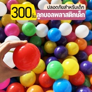 300 PCS Sea Ball Colorful Non-Toxic House Pit Children's Plastic Toys Ball Pit