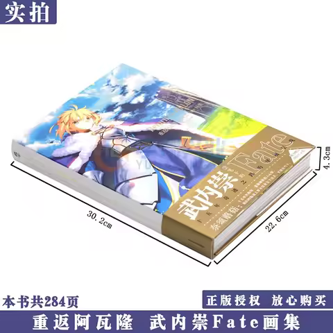 284p Fate Grand Order 15th Anniversary Artwork FGO Illustration Collection Return To AVALON Takashi 