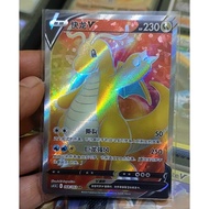 Pokemon TCG - Dragonite V, Card