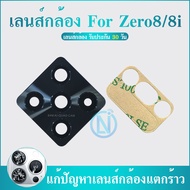 Lens ZERO8/8i Camera Glass Zero 8/8i (Get 1 Piece)