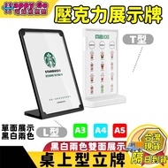 Taiwan Shipment QRCODE Desktop Billboard Standing Board Display Stand Menu Card T-Shaped L-Shaped A4