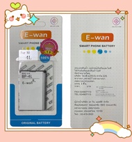 แบตเตอรี่ Nokia BP-4L 1500mAh มีมอก. แบตแท้ คุณภาพดี ประกัน1ปี แบตNOKIA 4L แบต4L