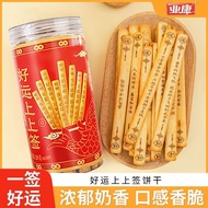[Drawable Lottery Lottery-Lucky Full of Heart Fields] Good Luck Lottery Lottery Butter Biscuits Fun 