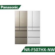 【結帳再x折】【含標準安裝】【Panasonic 國際】日本製 500L 六門變頻冰箱 N1翡翠金 NR-F507HX (W5K2)