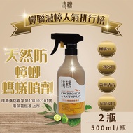 【清檜Hinoki Life】天然防蟑螂螞蟻噴劑 2瓶(500ml/瓶)