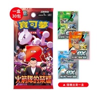 寶可夢集換式卡牌PTCG朱&紫火箭隊的榮耀 擴充包一盒+隨機起始牌