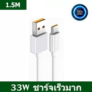 Kinkong ชุดสายชาร์จ OPPO 33W Super VOOC หัวชาร์จเร็ว (สายชาร์จเร็ว+หัวชาร์จ)  4A type c Fast Charge cable สำหรับ Reno Realme OPPO A74/A95/A97