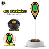 Bigmall 4in1 เครื่องวัดค่าดิน Soil PH meter วัดความชื้น อุณหภูมิ แสง ระบบดิจิตอล แถมฟรี!! แบตเตอรี่ 9V 1 ชิ้น No.Y1708