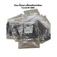 แผ่นกรองเครื่องผลิตออกซิเจนชั้นนอก Yuwell รุ่น 9F-5BW