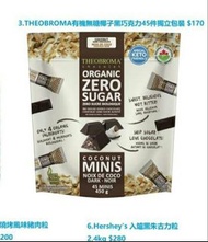 包郵  THEOBROMA 有機無糖椰子黑巧克力 45件 獨立包裝 $170