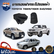 Mr.Auto Front Hood Rubber TOYOTA TIGER/TIGER D4D/VIGO **Model**TOYOTA HILUX TIGER /TIGER D4D/VIGO