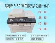 可開票二手機器兄弟7360家用商務辦公多功能黑白激光打印復印一體機