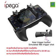Mastersat IPEGA PG-9117 by Extended Game Grip for FPS PUBG iOS/Android Controller