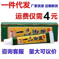 Guangzhide Yipin Yuyi Cream Yipin Yuyi Skin Herbal Itchy Anti-Ointment Skin External Use Thigh 25.10