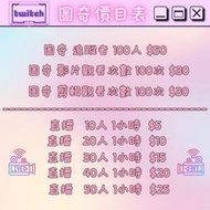 特價 Twitch 直播/訂閱/追蹤/觀看 圖奇 行銷 流量 熱門 推薦 頻道 Live 加粉