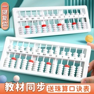 Abacus Elementary School Students Use Abacus Mental Arithmetic Second Grade Mathematics Abacus Seven