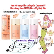 Cezanne UV Make Keep Base anti-oil makeup primer SPF28/PA++30g Japan moisturizes and tones, normal a