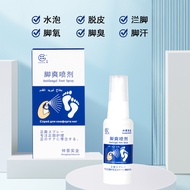 Foot Blister 2026.1.7