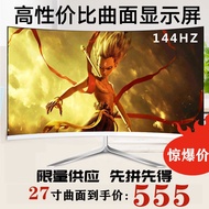 Computer monitor 24/27/32 inch 2K ultra-thin curve電腦顯示器24/27/32寸2K超薄曲面高清電競吃雞游戲顯示屏144HZq9j11k_3pea4u99kgenvhcw6gnam10.29