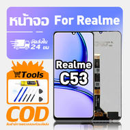 ทํางานร่วมกับจอภาพ LCD Realme C53 เข้ากันได้กับรุ่น realme c53 RMX3760 เครื่องมือฟรีหน้าจอทดสอบ 100%