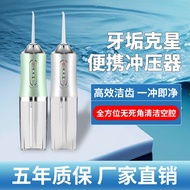 洗牙器 Dental cleaner小米有品冲牙器便携式家用电动洗牙器水牙线正畸专用清洁牙齿冲洗现货 24-10-9