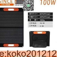 單晶矽太陽能發電板50w光伏板穩壓戶外露營可折疊便攜充電包100瓦  露天市集  全臺最大的網路購物市集