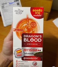 The charming garden | DRAGONS BLOOD เซรั่มลดรอยสิว 7 ml