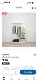 IKEA KLEPPSTAD Wardrobe 白色三門衣櫃
