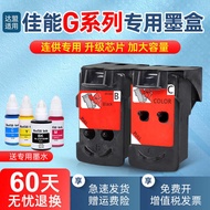 Suitable for Canon G28 Ink Cartridge CA91 Black CA92 Color G18 G38 G3810 G48 G48