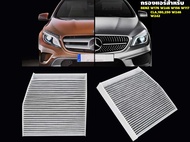 กรองแอร์ ไส้กรองแอร์  BENZ  A class W176 GLA W156 W246  CLA W117 C117