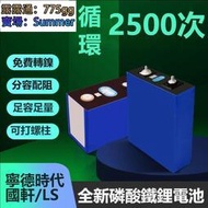 鋰鐵大單體3.2V200ah230ah280ah大容量磷酸鐵鋰動力太陽能電池