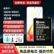 Neo5 Battery Large Capacity NEO5S/e Mobile Phone Battery Vitality Version Brand New