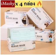 Klean Mask Longmed สีดำโปร 4 กล่อง🦠หน้ากากอนามัยทางการแพทย์ หนา 3ชั้น🌷ของแท้100% ล็อตใหม่!!! 🌿แมสปิดจมูก#Medical Mask