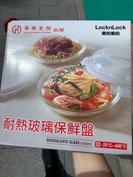 華南贈品樂扣樂扣LockLock耐熱玻璃保鮮盤