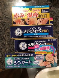 曼秀雷敦 Mediquick Pro 濕疹治療軟膏（在日本買錯出售）