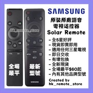 全場最平 三星原裝原廠太陽能電視遙控器 Samsung BN59-01259D 01432A Disney+ TV Original Remote Control Sony 索尼 LG 樂金 Pana