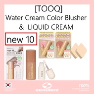 [TOOQ] <NEW>Water Cream Color Blusher &  LIQUID CREAM + Puff 2p