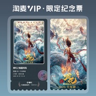 【简居好物旗舰店kon54gchou1.my】 现货【ReadyStock】哪吒之魔童闹海经典国漫电影同款高清淘麦VIP满天星纪念票根Nezha's Demon Boy Roars in the Se