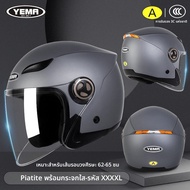 Yema | หมวกกันน็อคครึ่งใบสำหรับศีรษะใหญ่ในฤดูหนาว