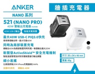 Anker 521 Charger (Nano Pro) 雙PD 牆插充電器 A2038 Apple iPhone iPad Android Samung