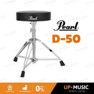 Pearl D-50 Drum Chair