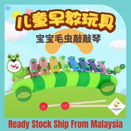 8 Notes Musical Xylophone Piano Wooden Instrument Educational Baby Child Toy / 儿童益智毛毛虫拖车八音琴木制