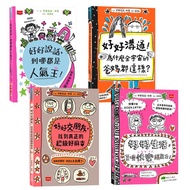 Efficient Eq And Mindful Development Skills: Speak Well+Communicate Well+Good 11101080794 Taaaze Rea